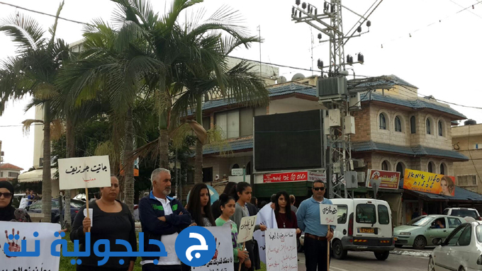 المئات يتظاهرون في الطيرة استنكارًا لجريمة مقتل المربية سهى منصور